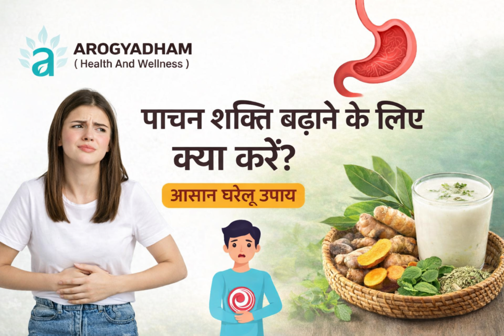 how-to-improve-digestive-power