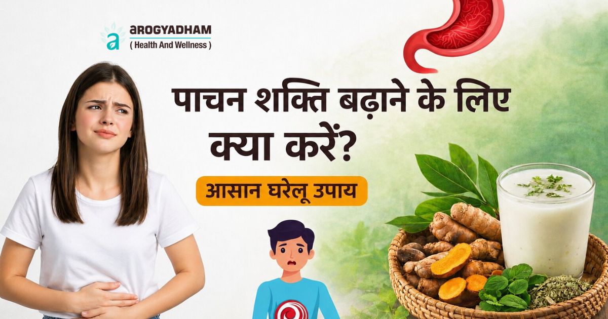 How to Improve Digestive Power