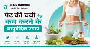 Belly Fat Remedies